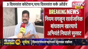 Nagpur|PWD चे अभियंते सुधरेनात; 3 दिवसांत कोटेशन,5 दिवसांत वर्क ऑर्डर्स, MLA विकास ठाकरेंशी बाचचीत