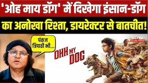 'Oh My Dog' में दिखेगा इंसान-डॉग का अनोखा रिश्ता, Director Amit Rai Interview