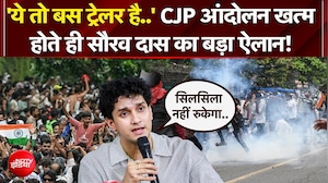 CJP का आंदोलन खत्म होते ही सौरव दास का बड़ा ऐलान !