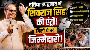 Datia By Election में Shivraj Singh Chouhan की एंट्री, मिली ये बड़ी जिम्मेदारी!