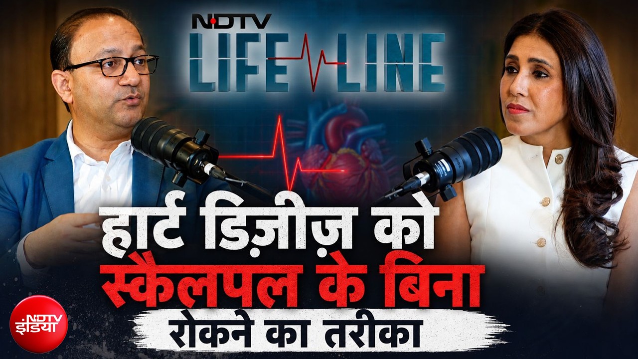 Scalpel के बिना कैसे रोके दिल की बीमारी? | Preventing Heart Disease | NDTV Lifeline Podcast