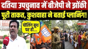 Datia By Election 2026: BJP ने झोंकी पूरी ताकत, Bharat Singh Kushwah ने बताई Planning!