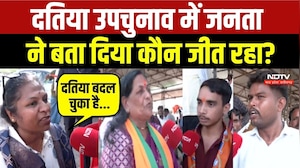Datia By Election 2026 में जनता ने बता दिया कौन जीत रहा?