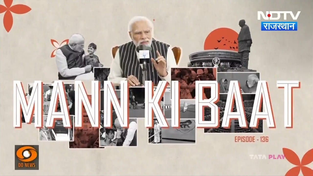 PM Modi Mann Ki Baat: Kargil Vijay Diwas हमें गर्व से भर देता है', 'मन की बात' में बोले PM Modi