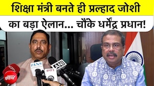 शिक्षा मंत्री बनते ही प्रल्हाद जोशी का बड़ा ऐलान...