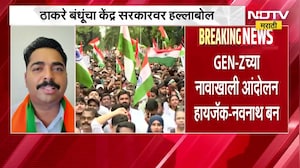 Shivaji Park वरील ठाकरेंच्या विजय जल्लोषावर BJP चे मुख्य प्रवक्ते Navnath Ban यांची टीका