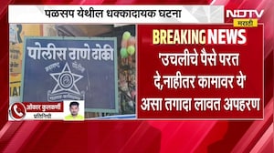 Dharashiv|'उचलीचे पैसे परत दे,नाहीतर कामावर ये',ऊसतोडीच्या उचलीच्या पैशांवरून अल्पवयीन मुलाचं अपहरण