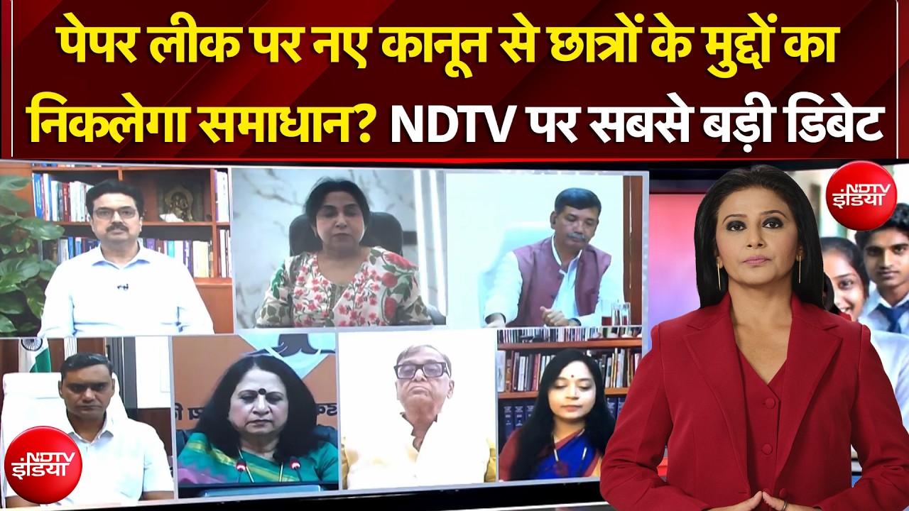 पेपर लीक माफिया पर कैसे नकेल? नए कानून से क्या-क्या बदलेगा?