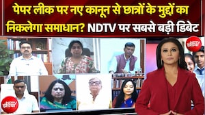 पेपर लीक माफिया पर कैसे नकेल? नए कानून से क्या-क्या बदलेगा?