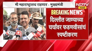 Devendra Fadnavis | दिल्लीत जाण्याच्या चर्चांवर देवेंद्र फडणवीस यांचं स्पष्टीकरण