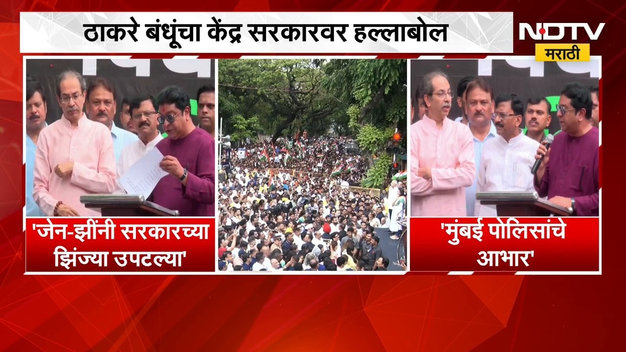 Raj Thackeray | जल्लोष सभेतून राज ठाकरे यांचा केंद्र सरकारवर हल्लाबोल | NDTV Marathi
