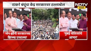 Raj Thackeray | जल्लोष सभेतून राज ठाकरे यांचा केंद्र सरकारवर हल्लाबोल | NDTV Marathi