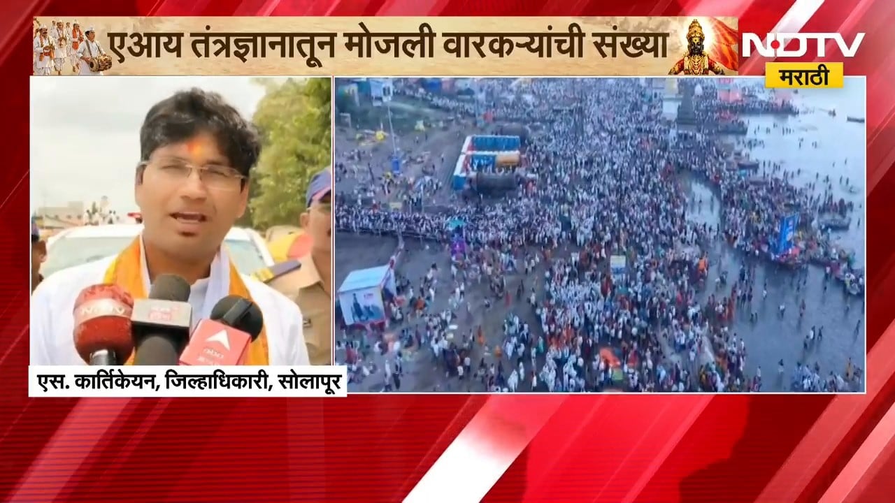 Pandharpur Ashadhi Wari 2026 | आषाढी वारीला रेकॉर्ड ब्रेक गर्दी, AI द्वारे मोजली वारकरी संख्या