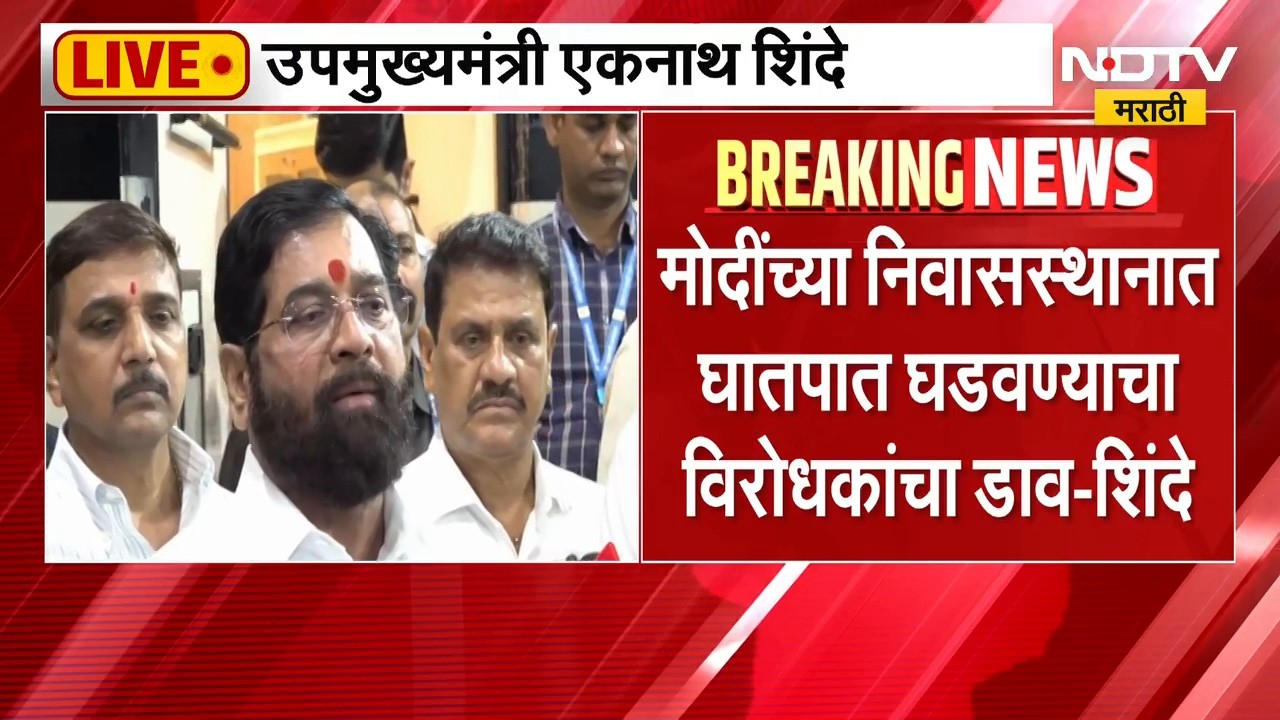 Eknath Shinde | अराजकीय आंदोलनाला राजकीय वळण देण्याचा प्रयत्न केला - एकनाथ शिंदे | NDTV Marathi