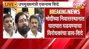 Eknath Shinde | अराजकीय आंदोलनाला राजकीय वळण देण्याचा प्रयत्न केला - एकनाथ शिंदे | NDTV Marathi