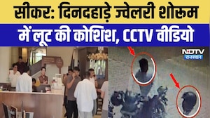 Jewellery Showroom Robbery: बिना नकाब आए 7 लुटेरे, शोरूम में की फायरिंग, CCTV Video | Breaking