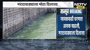 Jayakwadi Dam | मराठवाड्याला मोठा दिलासा, जायकवाडी धरण 50 टक्के भरलं, पावसाची प्रत्येक अपडेट
