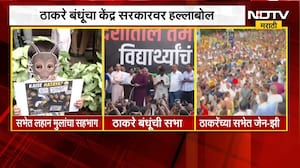 Mumbai | Thackeray Sabha | ठाकरे बंधूंची शिवाजी पार्कवर जल्लोष सभा, जेन-झींची मोठी गर्दी