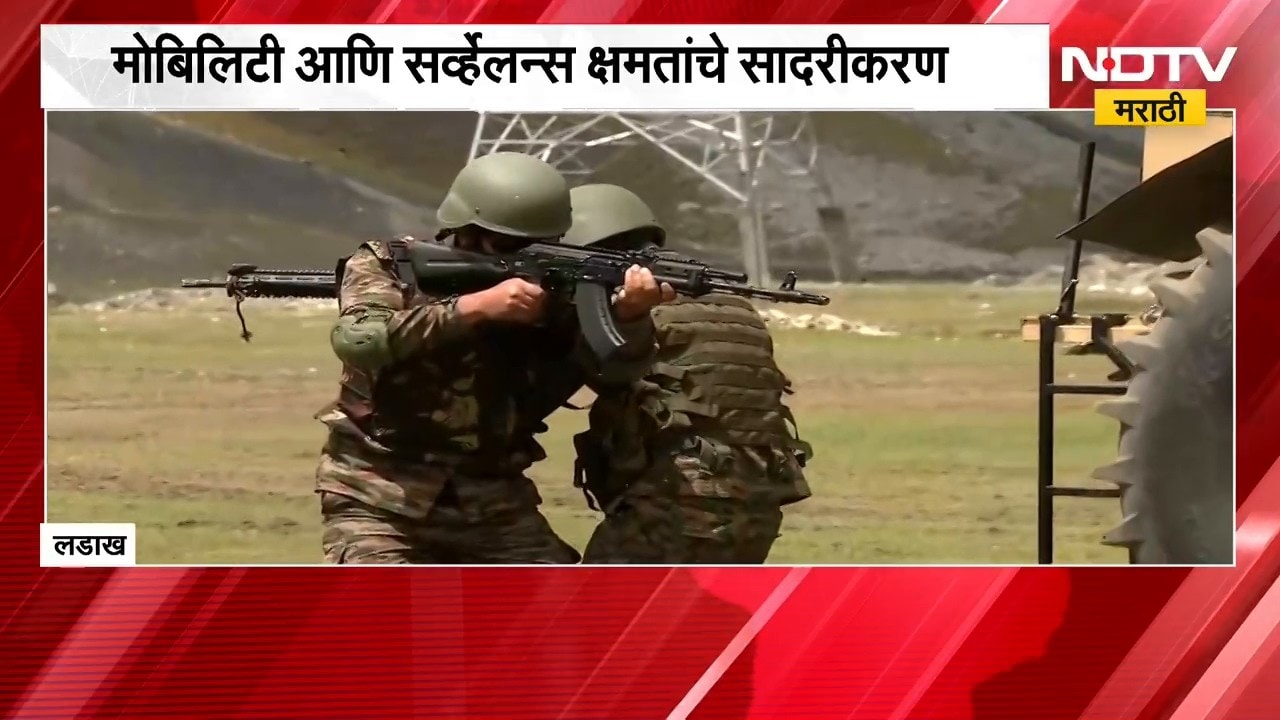 Indian Army | सीमावर्ती भागात अत्याधुनिक लष्करी उपकरणांसह भारतीय सैन्याच्या सज्जतेचे दर्शन | NDTV