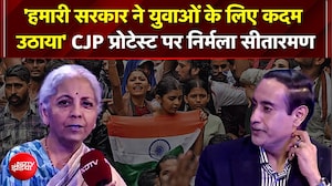 CJP Protest पर वित्त मंत्री Niramala Sitharaman का बड़ा बयान! "छात्रों के साथ न्याय कर रही सरकार"