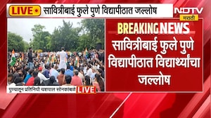 धर्मेंद्र प्रधान यांच्या राजीनाम्यानंतर पुण्यात विद्यार्थ्यांचा जल्लोष, Rohit Pawar होणार सहभागी