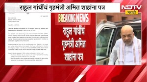 Rahul Gandhi Letter | राहुल गांधी यांचं गृहमंत्री अमित शाह यांना पत्र, उपस्थित केले प्रश्न