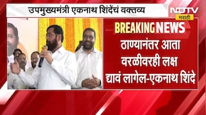 Eknath Shinde | ठाण्यानंतर वरळीवरही लक्ष द्यावं लागेल, एकनाथ शिंदे यांचं सूचक वक्तव्य