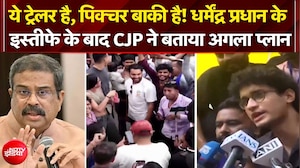 धर्मेंद्र प्रधान के इस्तीफे के बाद CJP ने बताया अगला प्लान