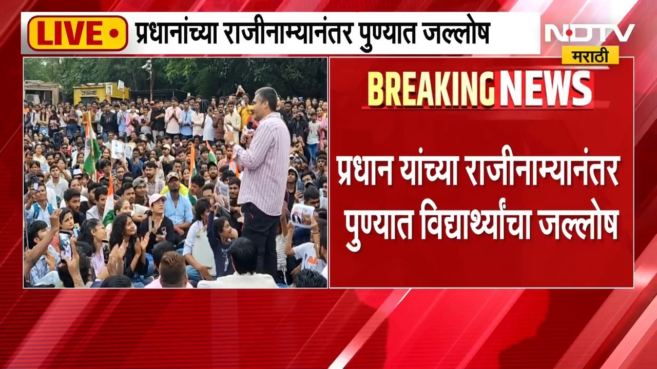 Rohit Pawar | पुण्यातील विद्यार्थ्यांच्या जल्लोषात रोहित पवार सहभागी, सरकारवर निशाणा | NDTV Marathi
