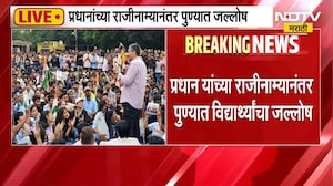 Rohit Pawar | पुण्यातील विद्यार्थ्यांच्या जल्लोषात रोहित पवार सहभागी, सरकारवर निशाणा | NDTV Marathi