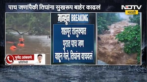 Thane Shahapur Flood | शहापुरात पुराच्या पाण्यात पाच जण वाहून गेले, डोळखांब-चोंढे परिसरातील घटना