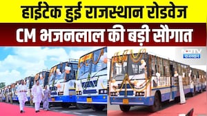 CM Bhajan Lal Sharma ने दिखाई 144 New Blue Line बसों को हरी झंडी, जानें खासियत | Rajasthan Roadways
