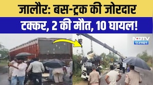 Jalore Road Accident: बस और ट्रक की टक्कर में 2 की मौत, मची चीख-पुकार! Breaking News | Top News