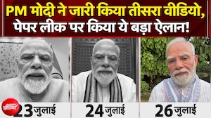 PM मोदी ने जारी किया तीसरा वीडियो, पेपर लीक पर किया ये बड़ा ऐलान!