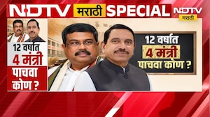 Special Report | 12 वर्षात 4 मंत्री, पाचवा कोण? देशाचं भविष्य घडवणारं शिक्षण खातं अस्थिर का?