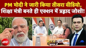 पेपर लीक पर पीएम मोदी का तीसरा वीडियो, क्या बोले?