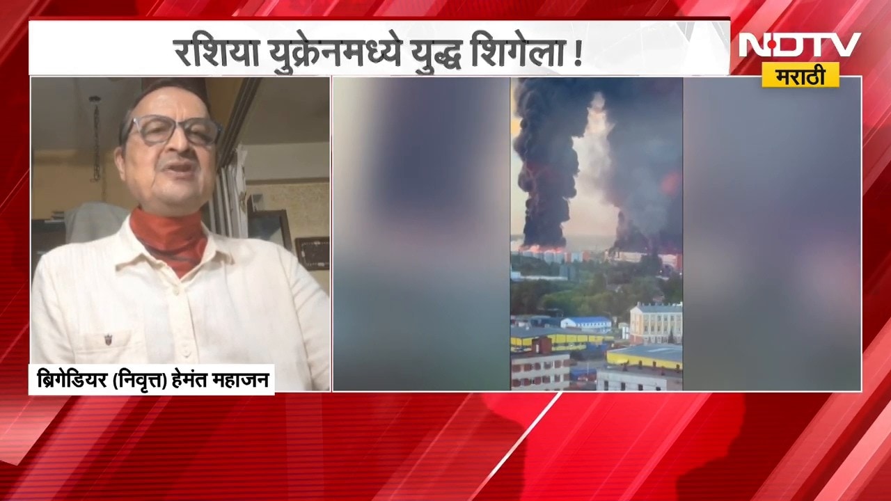 Russia Ukraine War | रशिया युक्रेनमध्ये मोठा क्षेपणास्त्र हल्ला करणार? | NDTV Marathi
