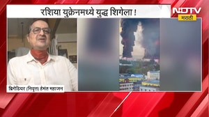 Russia Ukraine War | रशिया युक्रेनमध्ये मोठा क्षेपणास्त्र हल्ला करणार? | NDTV Marathi