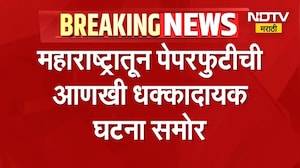 अतिशय मोठी बातमी, महाराष्ट्रातून MPSC चा औषध निरीक्षक परीक्षेत पेपर फुटला? NDTV मराठी । paper leak