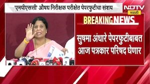 MPSC Paper Leak | औषध निरीक्षक पदभरती पेपरफुटी? रोहित पवार आणि सुषमा अंधारे आक्रमक । Marathi News