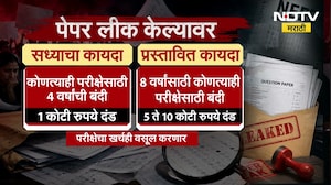 Examination Reform Bill | पेपरफुटीविरोधात आज नवीन विधेयक मांडलं जाण्याची शक्यता, कसं असेल विधेयक?