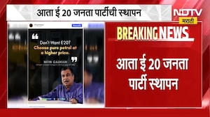 CJP नंतर आता E20 Janata Party मैदानावर, काय आहेत E20 पार्टीच्या मागण्या । NDTV मराठी