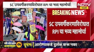 पुणे आणि लातुरात SC उपवर्गीकरणाविरोधात RPI चा भव्य महामोर्चा, RPI ची भूमिका काय?