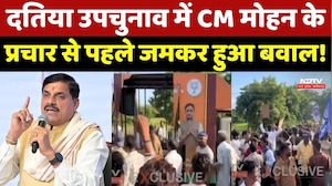 Datia By Election में CM Mohan Yadav के प्रचार से पहले जमकर हुआ बवाल!