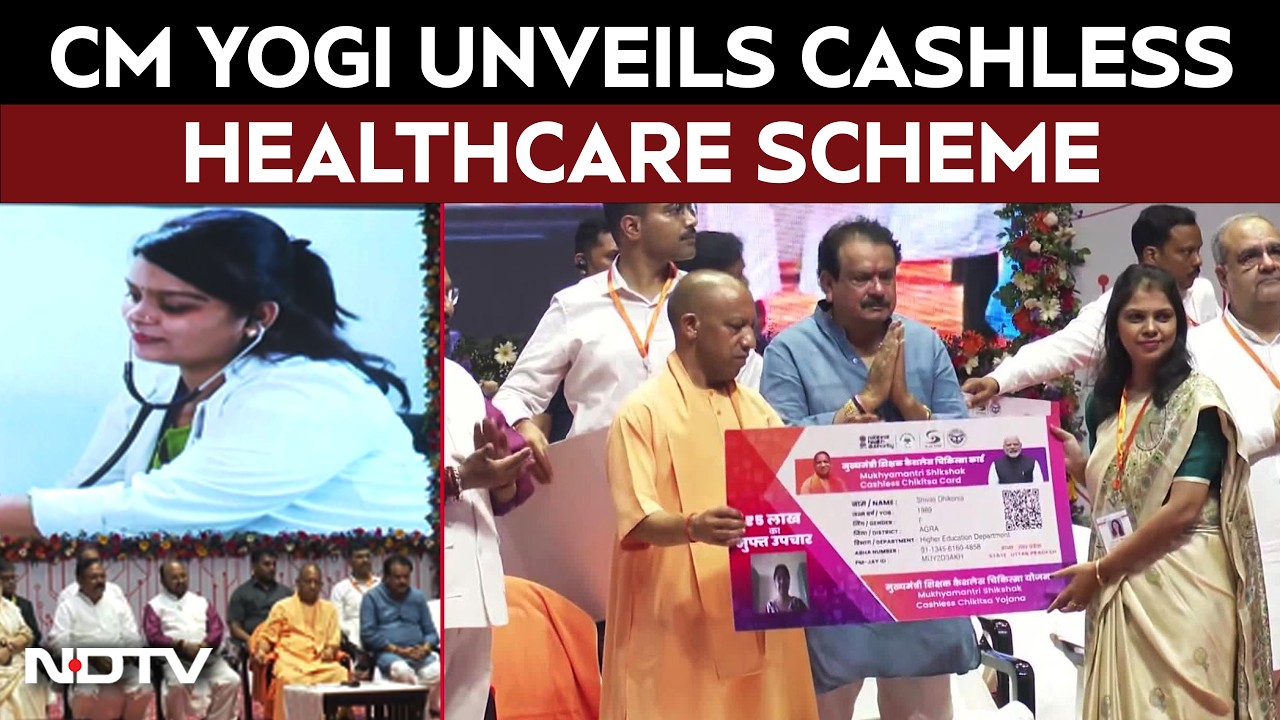 Uttar Pradesh News | Yogi Adityanath Launches Cashless Health Scheme For UP Teachers
