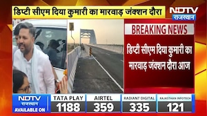 Rajasthan Politics: आज उपमुख्यमंत्री दिया कुमारी मारवाड़ जंक्शन का करेंगी दौरा | Breaking News |