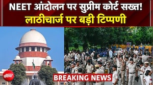 NEET आंदोलन पर सुप्रीम कोर्ट सख्त! पूरे देश के लिए बनेगी नई गाइडलाइन