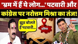 Datia By-Election: Jitu Patwari और Congress पर Narottam Mishra का तंज!