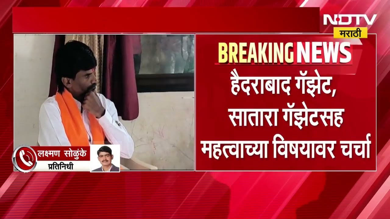Manoj Jarange Patil | मराठा आंदोलकांची आंतरवाली सराटीमध्ये 29 तारखेला महत्त्वाची बैठक