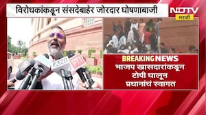 शिक्षण मंत्रिपदावरून राजीनामा दिल्यानंतर Dharmendra Pradhan पहिल्यांदाच संसदेत, विरोधकांची घोषणाबाजी